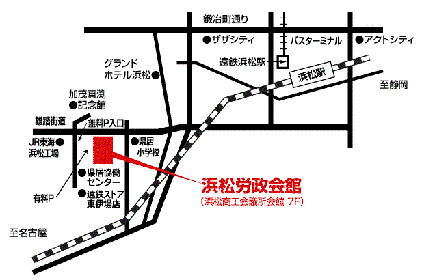 地図浜松労政会館